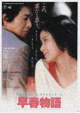 星海回声 红杏视频在线观看 高清海报