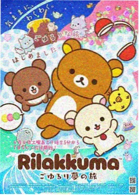 雾都列车 动漫封面