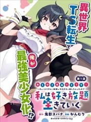 纸上江湖 漫画改编缩略图